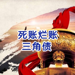 玉林要债公司